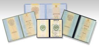 Купить диплом МГГЭИ по низкой цене -554713685 Купить диплом МГГЭИ по низкой цене -554713685