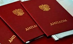 Купить диплом МИАПП на оригинальном бланке -531032685