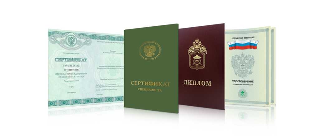 Купить диплом в Сыктывкаре легально и быстро Купить диплом в Сыктывкаре легально и быстро