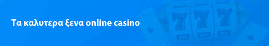 Online Casino Εξωτερικού Ο απόλυτος οδηγός για τους Έλληνες
