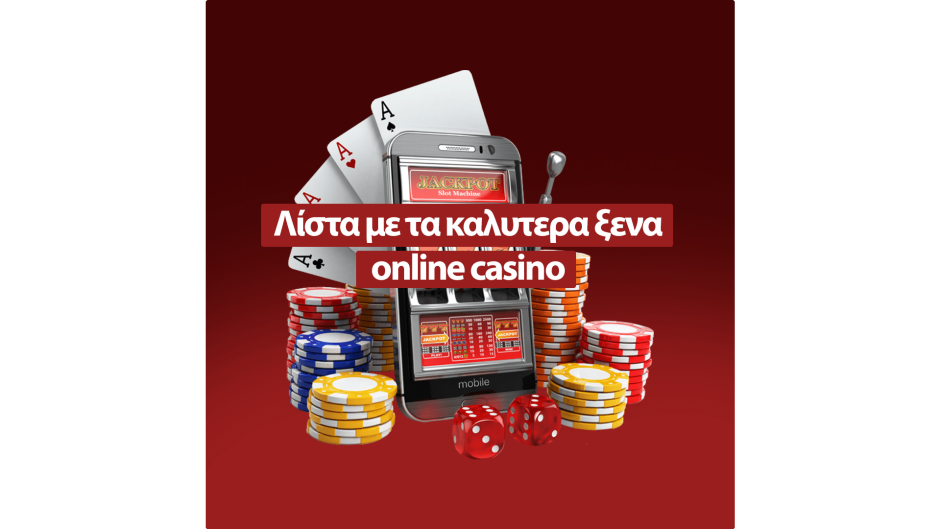 Online Casino Εξωτερικού Ο απόλυτος οδηγός για τους Έλληνες